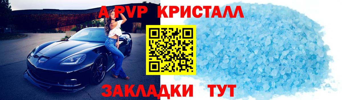 Alfa_PVP Crystall  Вход с VPN  Ангарск  Alpha PVP мука  A PVP  A-PVP крисы CK 
