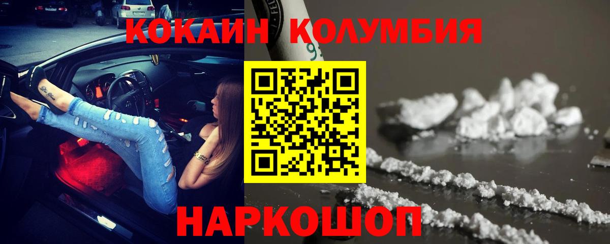 Ангарск  Кокаин 98%  Вход с VPN 