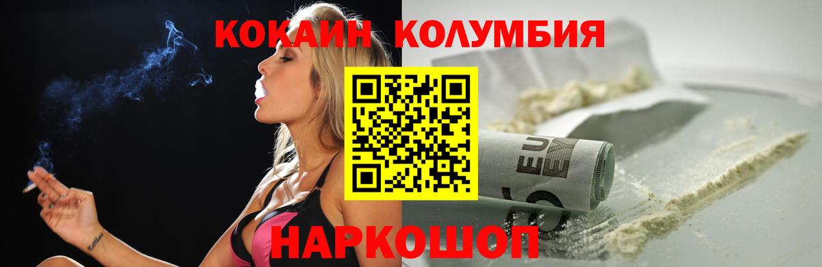 Cocaine Колумбийский Ангарск