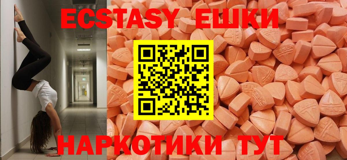 Ecstasy  ЭКСТАЗИ Cube  ЭКСТАЗИ 300 mg  Вход с VPN  где найти наркотики  Ангарск 