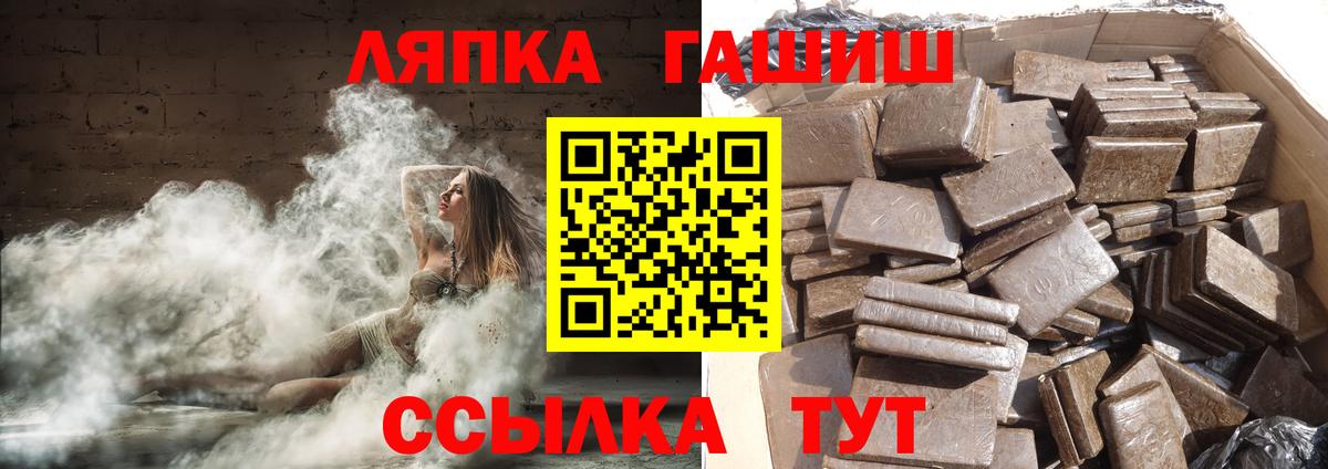 цены   Вход с VPN  Ангарск  Гашиш VHQ 