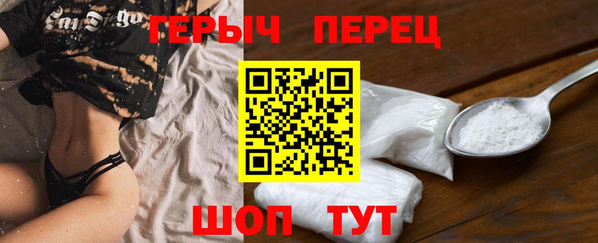 ГЕРОИН  Вход с VPN  Ангарск  Героин VHQ 