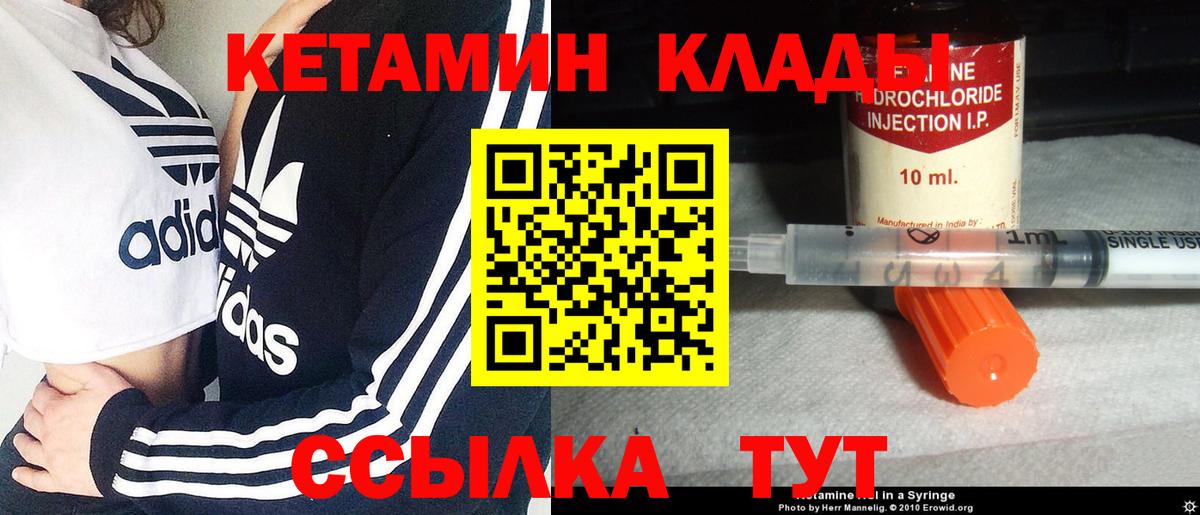 КЕТАМИН VHQ Ангарск