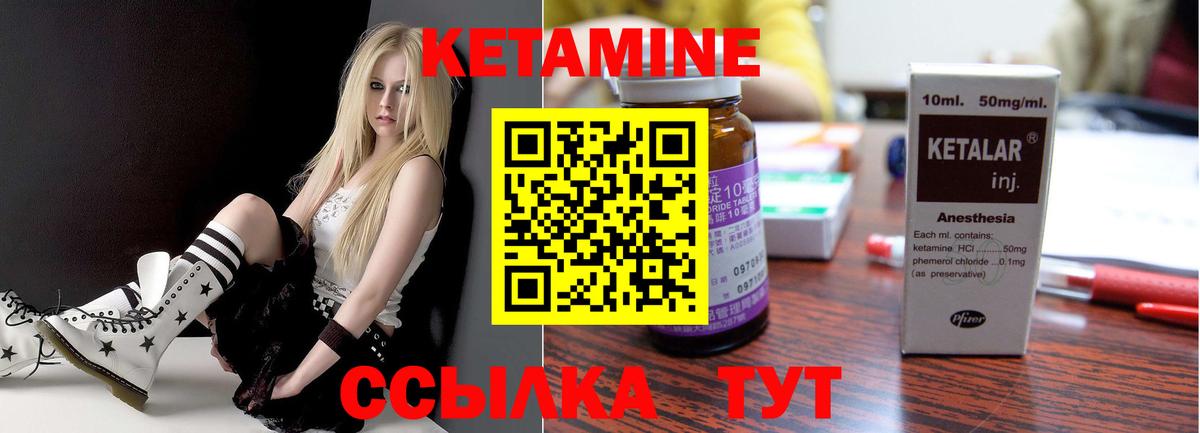 Ангарск  Кетамин VHQ  Вход с VPN 