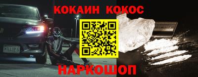 COCAINE Обнинск