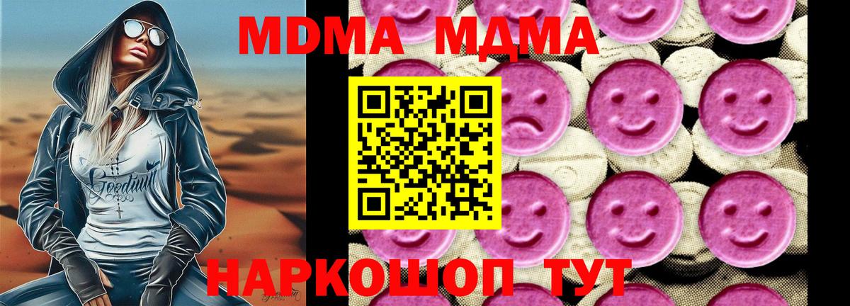 MDMA Molly Ангарск