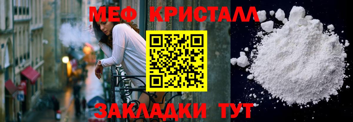 Меф мука Ангарск
