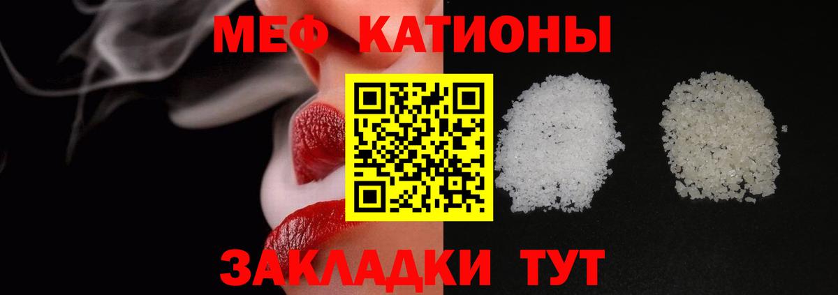 Ангарск  МЯУ-МЯУ mephedrone  Мефедрон  Вход с VPN  Меф мука 
