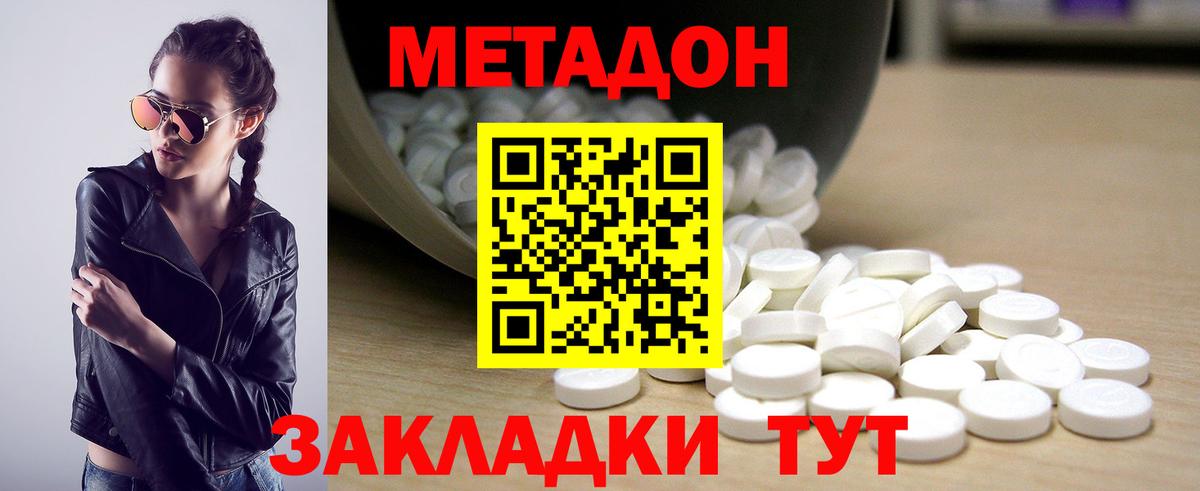 МЕТАДОН белоснежный  МЕТАДОН кристалл  Вход с VPN  МЕГА маркетплейс  Ангарск 