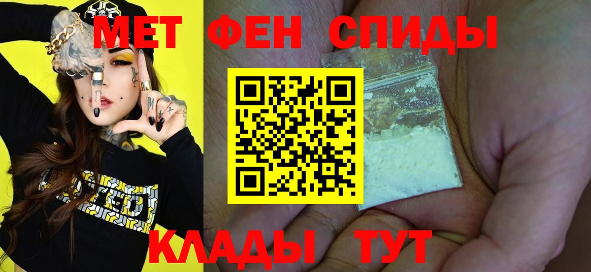 Первитин  Вход с VPN  Ангарск  МЕТАМФЕТАМИН пудра 