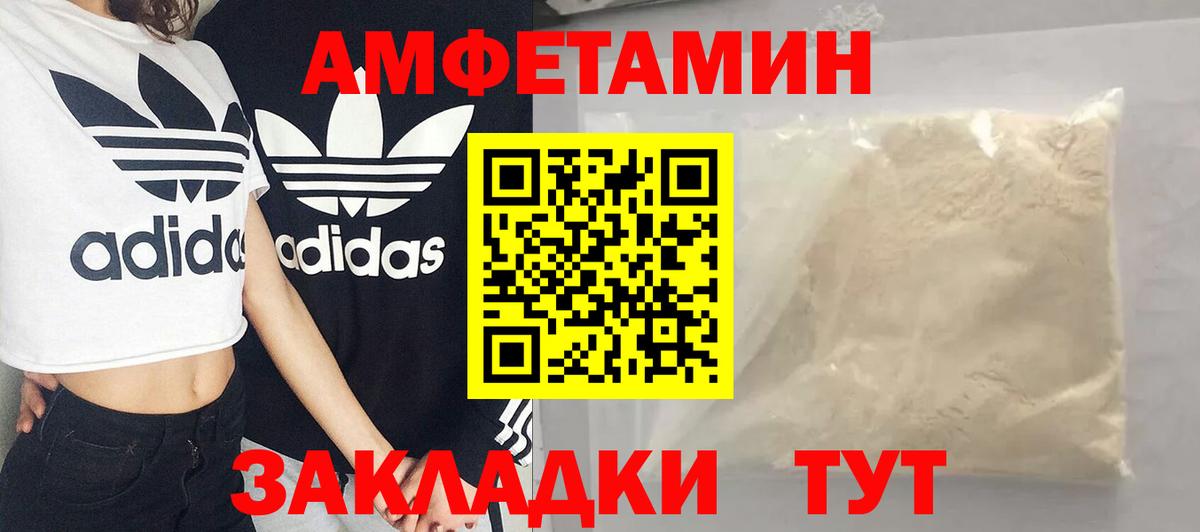 МЕТАМФЕТАМИН мет Ангарск