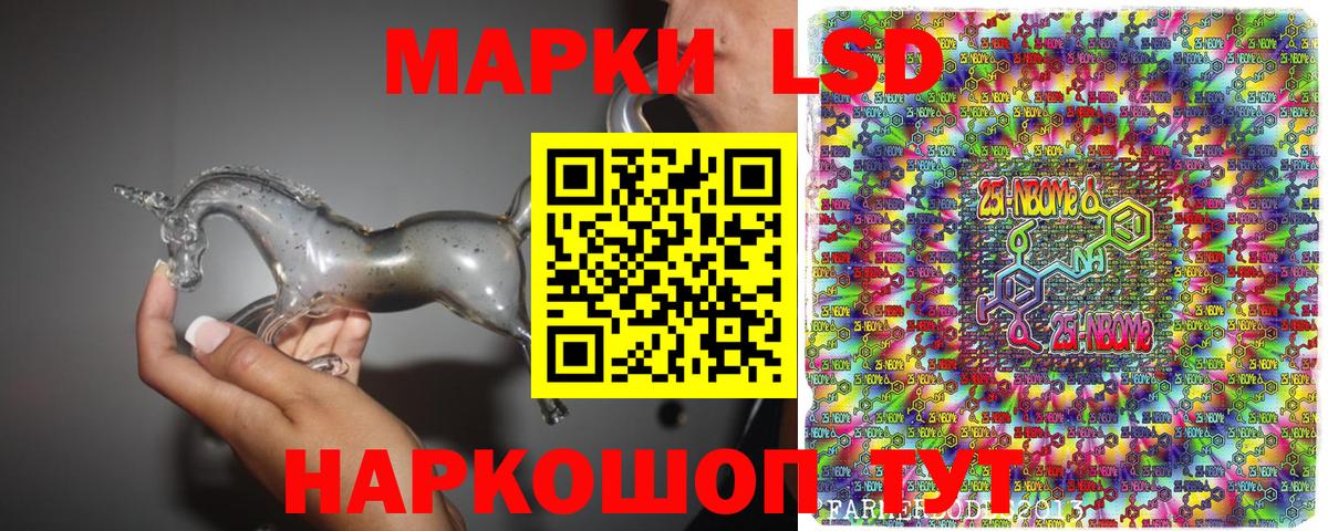Марки NBOMe 1,5мг Ангарск