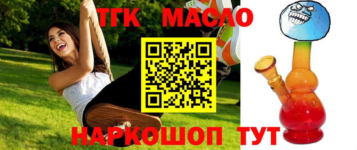 ТГК Wax Ангарск