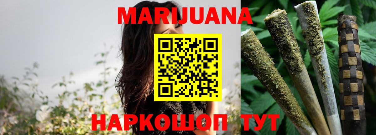 Каннабис семена  Бошки Шишки SATIVA & INDICA  Вход с VPN  Бошки марихуана гибрид  Ангарск 